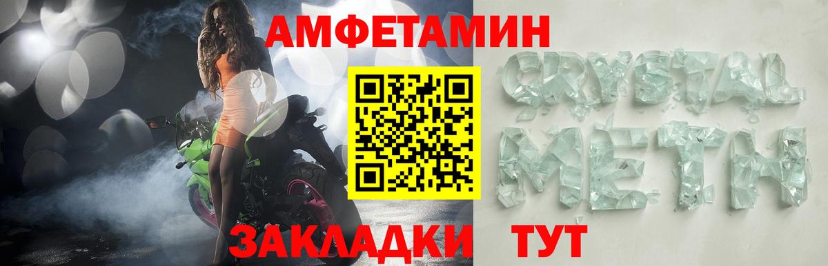 Amphetamine  Вход с VPN  Воронеж  Амфетамин Розовый 
