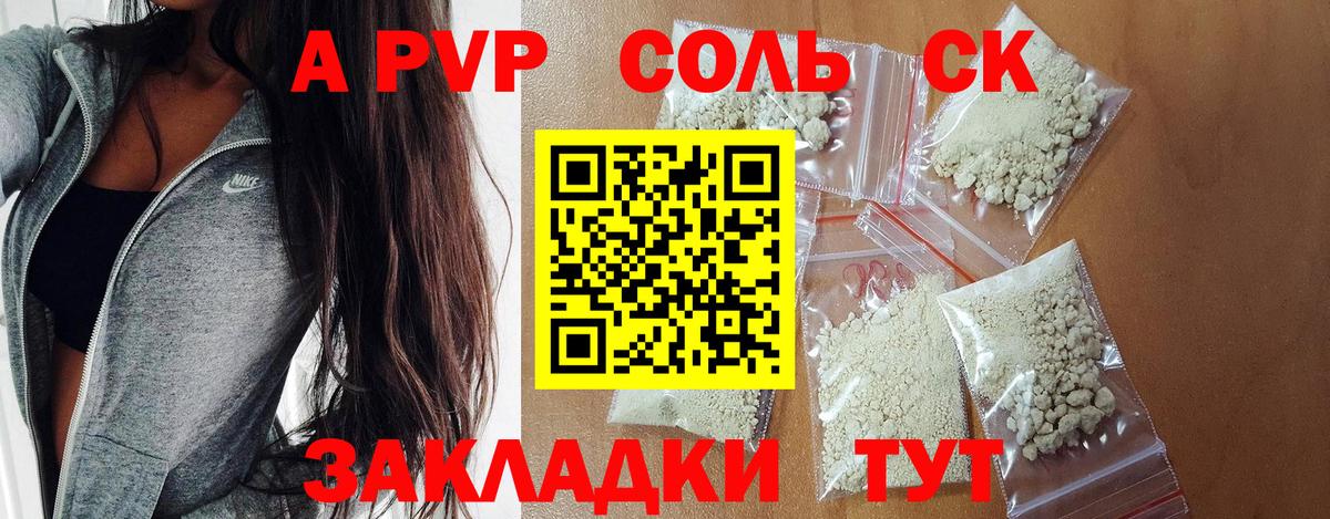 Alfa_PVP мука Воронеж