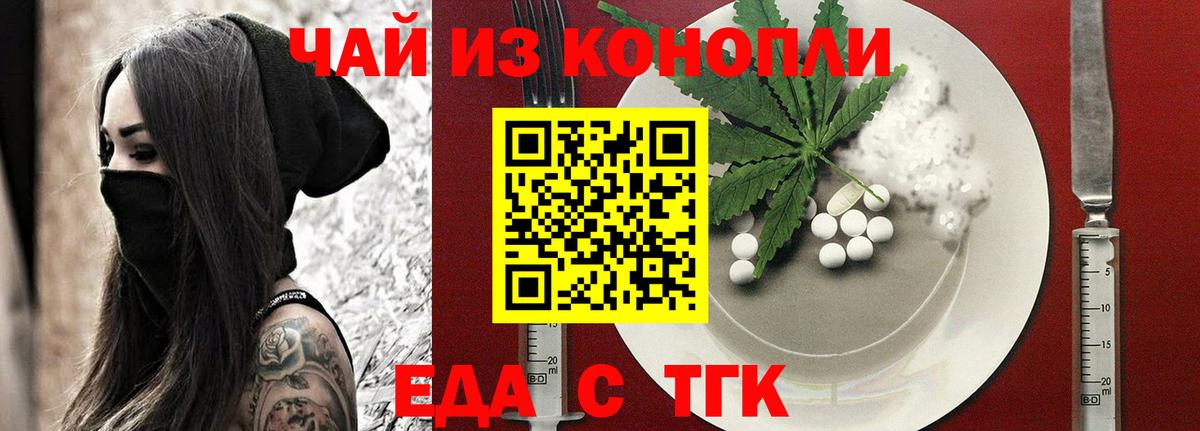 Воронеж  Печенье с ТГК конопля  Вход с VPN 