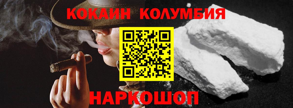 COCAIN Перу Воронеж