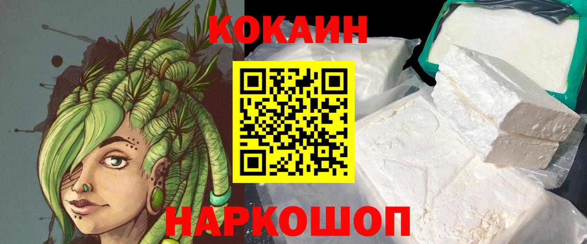 Воронеж  КОКАИН 97%  Вход с VPN 