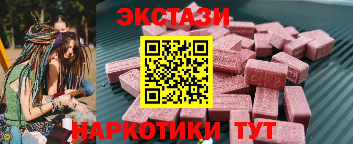 Воронеж  Ecstasy  Ecstasy 300 mg  Вход с VPN  ЭКСТАЗИ 250 мг 