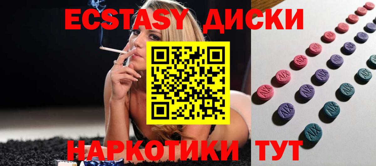 ЭКСТАЗИ Cube Воронеж