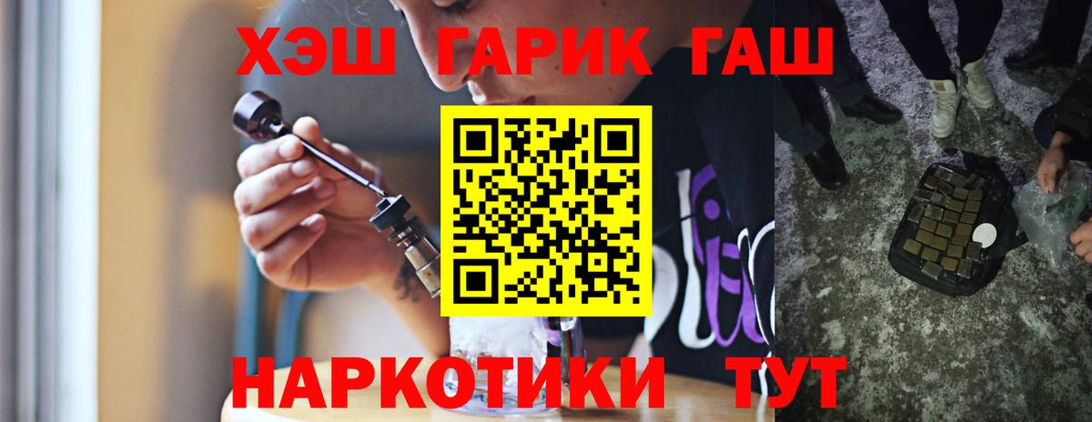 Гашиш Изолятор  Вход с VPN  Воронеж  Гашиш Ice-O-Lator 