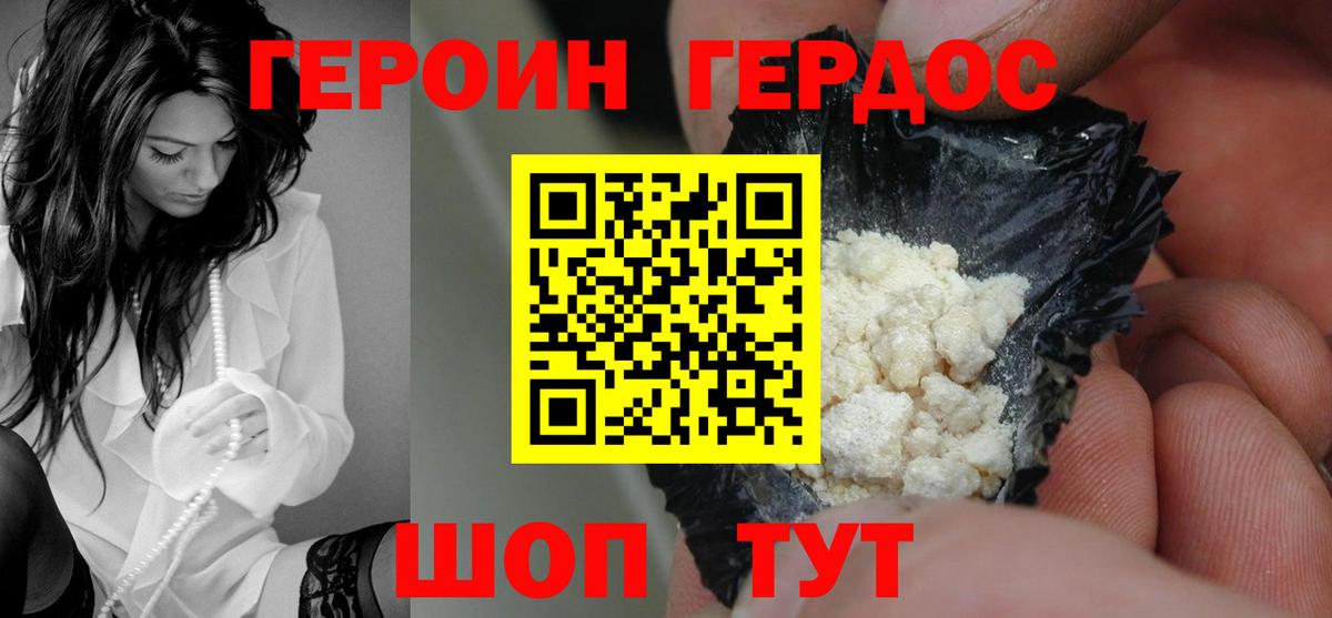 Воронеж  Героин гречка  ГЕРОИН  Вход с VPN 