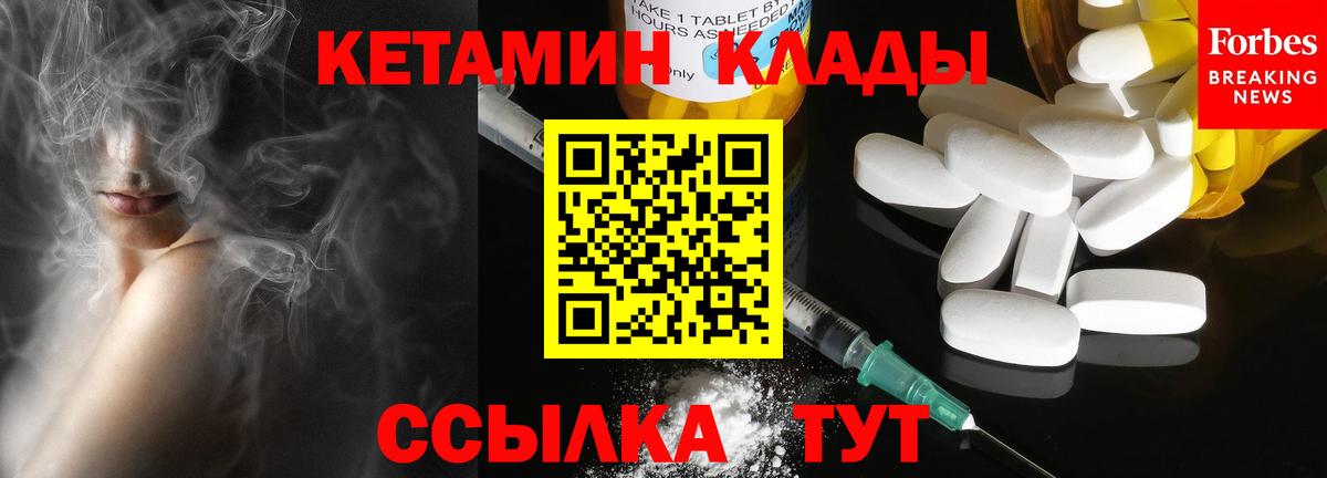 Кетамин ketamine  blacksprut ТОР  Кетамин ketamine  Воронеж  Вход с VPN 
