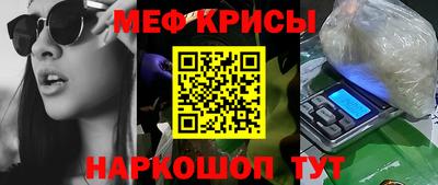 меф VHQ Кулебаки