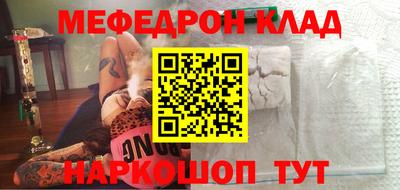 меф VHQ Кулебаки