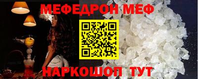 меф VHQ Кулебаки