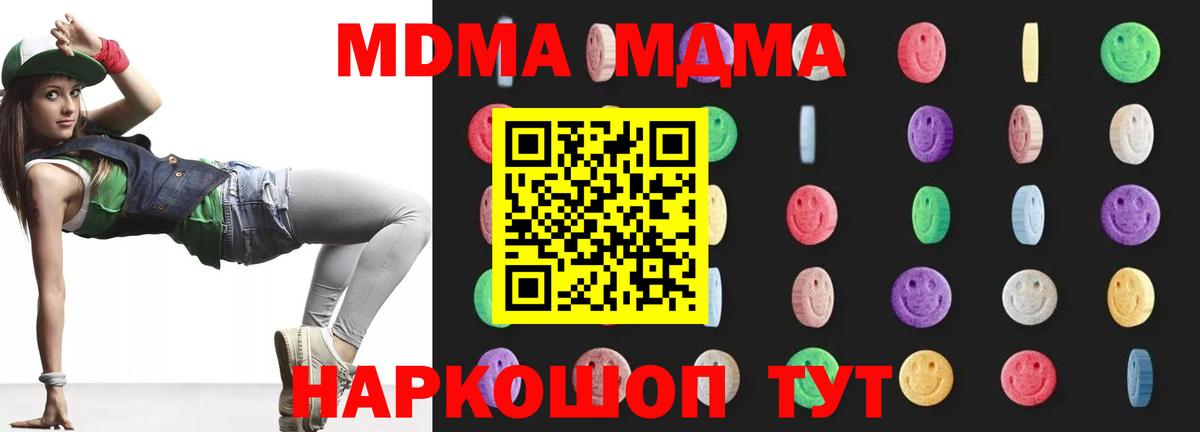 МДМА crystal Воронеж