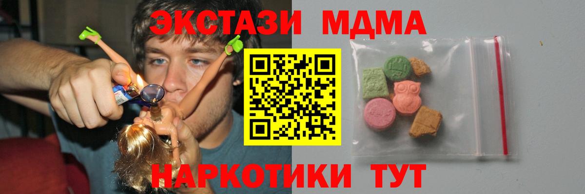 Воронеж  МДМА  Вход с VPN  МДМА Molly  МДМА кристаллы 