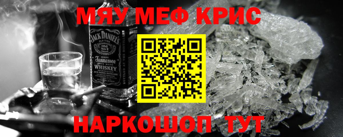 Меф  Мефедрон мяу мяу  Меф  Меф mephedrone  Воронеж  Вход с VPN 