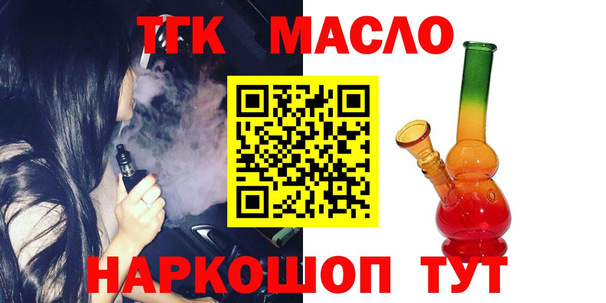 Дистиллят ТГК жижа  ТГК вейп  Вход с VPN  Воронеж 